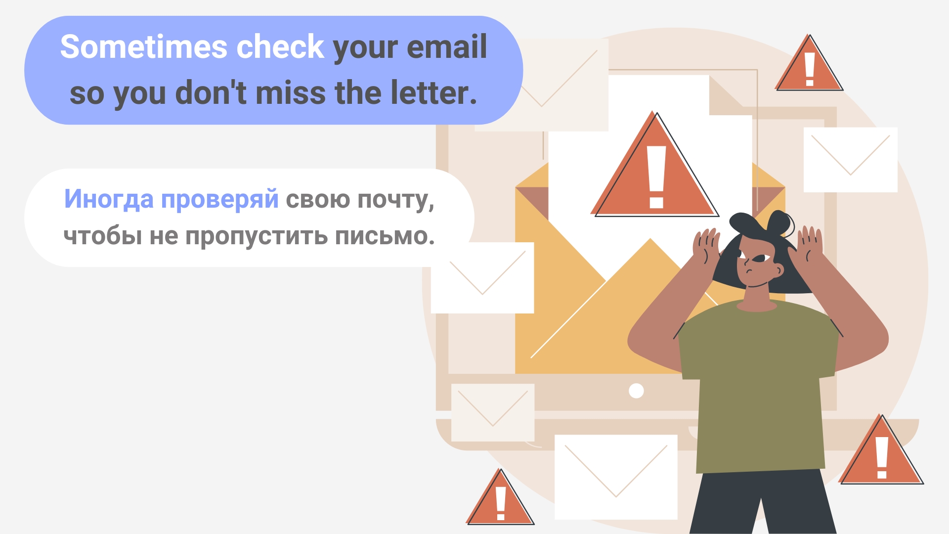 Повелительное наклонение с наречиями частоты